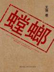 现代小说