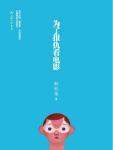 为了报仇看电影