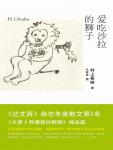 爱吃沙拉的狮子