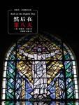 然后在第八天