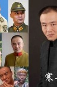 寒丰