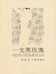 官场小说